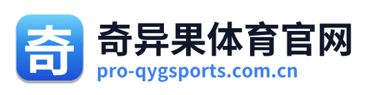 奇异果体育官网